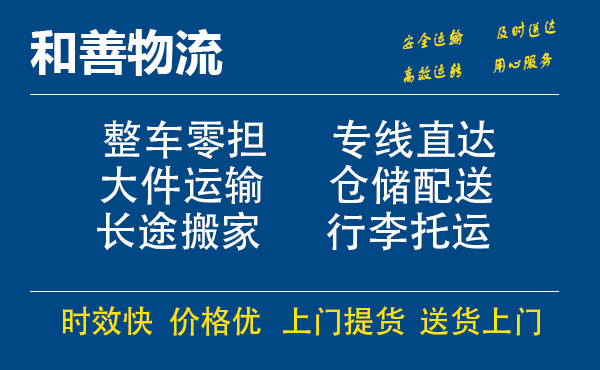 苏州工业园区到华南热作学院物流专线,苏州工业园区到华南热作学院物流专线,苏州工业园区到华南热作学院物流公司,苏州工业园区到华南热作学院运输专线